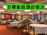 熱烈慶我新鄉市百幫物業管理有限公司網站建設成功投入運行